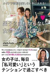 2024年最新】junjunの人気アイテム - メルカリ