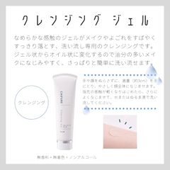ちふれ クレンジングジェル 100グラム