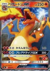 2026年最新】リザードンGX 052/051の人気アイテム - メルカリ