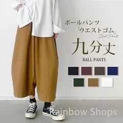 2025年最新】サーカスパンツの人気アイテム - メルカリ