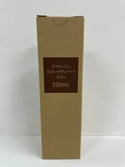 アクセージュ　S10 ボディパーツセラム　１本 アクセージュ S10』発売！ | MARUKO