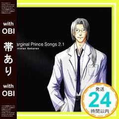 [띠 있음]Marginal Prince Songs2.1-Stanislav Sokurov- [CD] 애니메이션·산트라_07