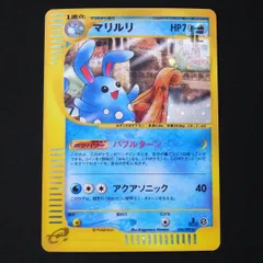 2024年最新】ポケモンカードe マリルリの人気アイテム - メルカリ