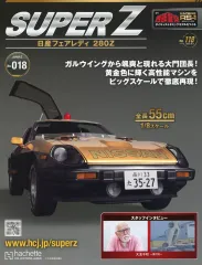 n*n様 週間日産フェアレディZ 12〜29巻 週間日産フェアレディZ 12〜29巻 週間日産フェアレディZ 12〜29巻