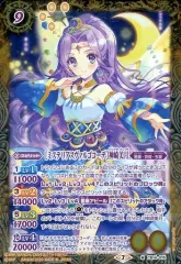 【中古】バトルスピリッツ CB14-015[M]：［ミステリアスヴァルゴコーデ］神崎美月