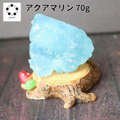 ブラジル産アクアマリン原石約300g