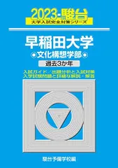 2024年最新】入試対策の人気アイテム - メルカリ