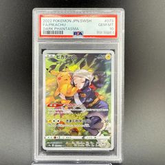ポケモンカード ピカチュウ CHR PSA10 ダークファンタズマ 073/071 S10a ポケカ