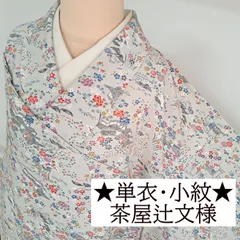 2025年最新】茶屋辻の人気アイテム - メルカリ