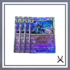 ソウブレイズ モンスターボールミラー 4枚