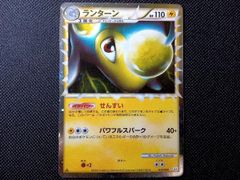 ランターン ☆ L2 よみがえる伝説 020/080 LEGEND ポケカ - メルカリ