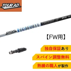 ツアーAD PT-7S キャロウェイ FW用 スリーブ付シャフト,キャロウェイFW用OEMスリーブ,グラファイト