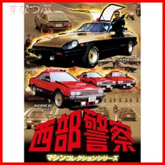 2026年最新】西部警察 RS-3の人気アイテム - メルカリ