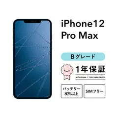 iPhone 12 Pro Max 512GB blue Bグレード SIMフリー