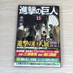 進撃の巨人　1巻 初版　2010年 Yahoo!オークション -「進撃の巨人 1巻 初版」(本、雑誌) の落札