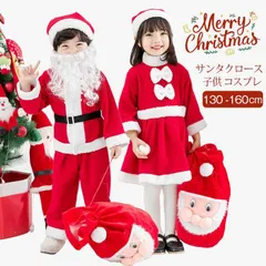 クリスマス サンタクロース 子供 コスプレ セットアップ キッズ 女の子 男の子 サンタ コスチューム 衣装 サンタコス 仮装 子供服 ワンピース 帽子 ギフト プレゼント ジュニア 小学生 中学生 mkxz273