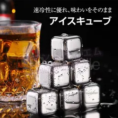 アイスキューブ ステンレス 氷 溶けない氷 ステンレス氷 父親 誕生日 プレゼント 男性 父の日のプレゼント お酒 タンブラー おしゃれ プレゼント 永久氷 ウイスキーストーン