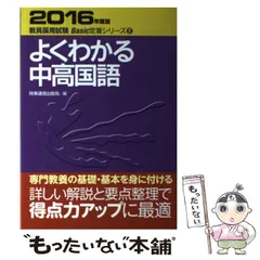 中古】 よくわかる中高音楽 2013年度版/時事通信出版局/時事