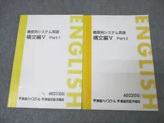 2026年最新】難度別システム英語の人気アイテム - メルカリ