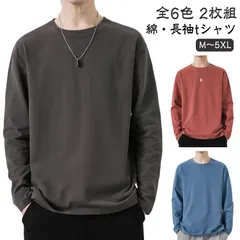2枚セット Tシャツ メンズ 綿 長袖 tシャツ コットン ロンT クルーネック トップス 春 秋冬 無地 シンプル ロングtシャツ 重ね着 秋 秋服 秋物 体型カバー インナー レディース ユニセッ#pop2552