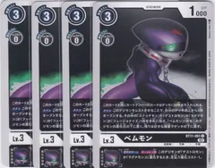 デジカ デストロモン プロモ ベムモン 関連 セット