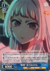 未使用 ヴァイスシュヴァルツOSK/S121-P02黄昏のプレリュード黒川