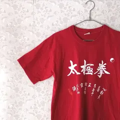 2024年最新】red dragon tシャツの人気アイテム - メルカリ