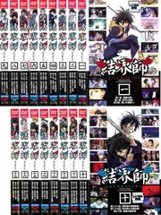 結界師　DVD　　1〜17巻　12巻欠品 結界師 最終17巻 <完> 気になる最終回シリーズ - メルカリ
