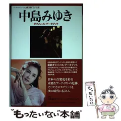 中島みゆき　2001年カレンダー 中島みゆき 2001年カレンダー 中島みゆき 2001年カレンダー