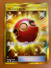 2025年最新】プレシャスボール urの人気アイテム - メルカリ