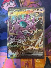 エンペルト LV.X 　プロモ　078/DP-P Empoleon LV.X 078/DP-P Holo Shining Darkness Promo Japanese