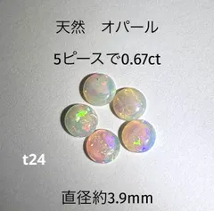 2025年最新】オパール1ctの人気アイテム - メルカリ 