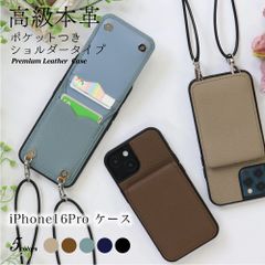 iPhone16Pro ケース 高級本革 スマホショルダー カード収納 ケース カバー 本革 高級 レザー ic ポケット 背面 メンズ レディース シンプル かわいい おしゃれ 大人 可愛い アイフォン HANATORA