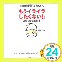 2024年最新】心屋仁之助DVDの人気アイテム - メルカリ