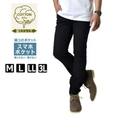 チノパン 《ブラック》 新品 未使用 ストレッチ 伸縮 スリム チノパンツ ワークパンツ スマホポケット 【B1J】【ゆうパケット】 ファッション