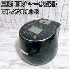 三菱IHジャー炊飯器　21年製　本炭釜　 NJ‐AWA10　5.5合 内釜なし 51riCX6x7JS._AC_SY200_QL15_.jpg
