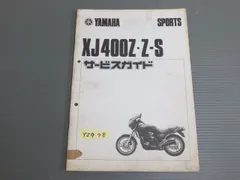 2024年最新】ヤマハ XJ400Zの人気アイテム - メルカリ