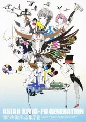 2025年最新】asian kung fu generation 映像作品集の人気