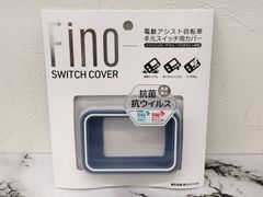 【FINO】電動アシスト自転車　手元スイッチ用カバー　パナソニック・ヤマハ・ブリヂストン対応　ダークブルー
