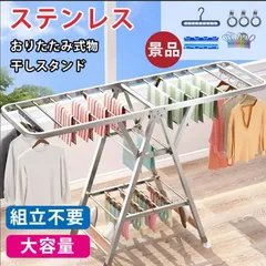 2025年最新】 6翼物干しスタンドの人気アイテム - メルカリ