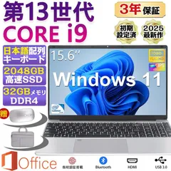 ノートパソコン 新品 windows11 office 搭載 win11 pc Microsoftoffice 12世代 14/15.6インチ CPU Corei7 SSD 2000GB フルHD液晶 初期設定済 2024 正規品