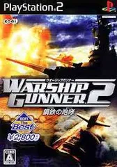PS2-ウォーシップガンナー2 ~鋼鉄の咆哮~ KOEI The Best