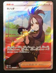 ☆277 ポケモンカード キハダ SR 092/073 - メルカリ