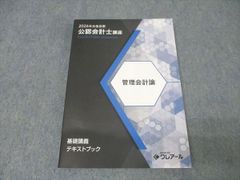 クレアール税理士講座 簿財アドバンス 2026年 総まとめ集 - メルカリ