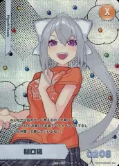 【中古】アニメ系トレカ 195/236[レア]：樋口楓