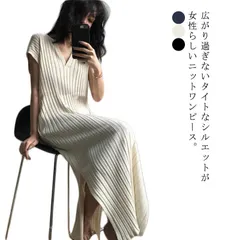 送料無料 リブニット ワンピース Vネック タイトワンピース レディース サマーニット リブニット 半袖 フレンチスリーブ Iライン スリム シンプル ロング丈 サイドスリット タイト 大人 可愛い #nin1606