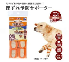 Petio ペティオ zuttone ずっとね 老犬介護用 床ずれ予防サポーター 中 未使用アウトレット品 ※ヤマトネコポス発送のサムネイル