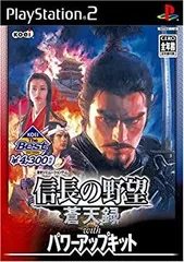 【中古】「非常に良い」KOEI The Best 信長の野望 ・ 蒼天録 with パワーアップキット