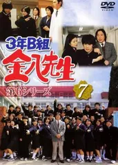 2025年最新】3年b組金八先生 第7シリーズの人気アイテム - メルカリ