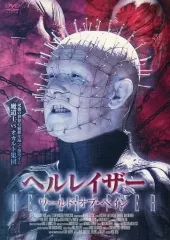 2025年最新】ヘルレイザー [dvd]の人気アイテム - メルカリ
